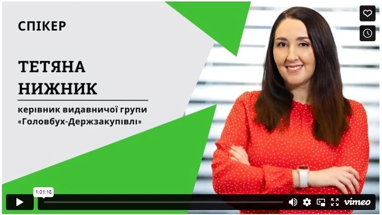 Головне для бухгалтера в травні 2024 року