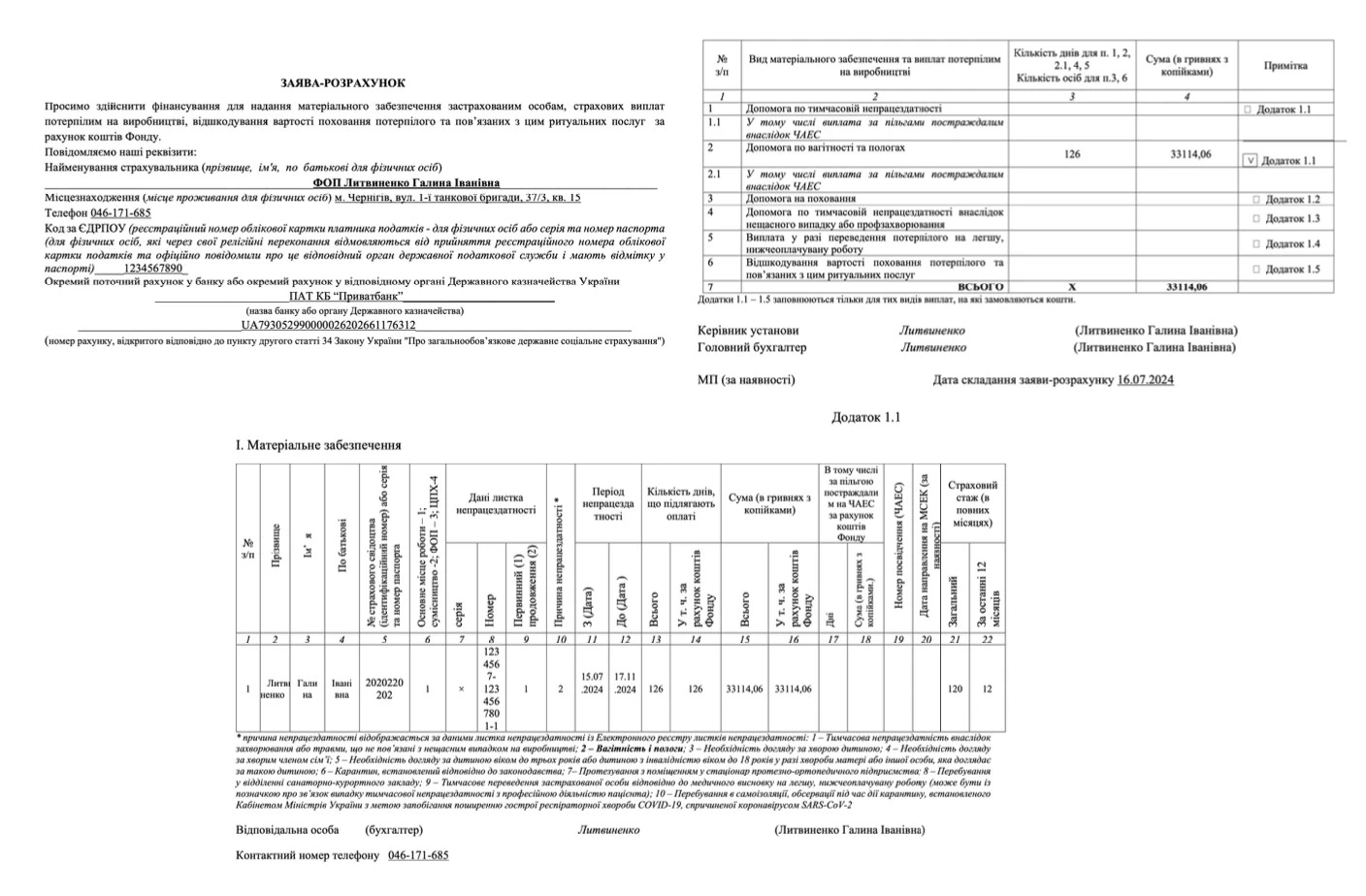 ЗРАЗОК Заяви-розрахунку ЗРАЗОК Заяви-розрахунку