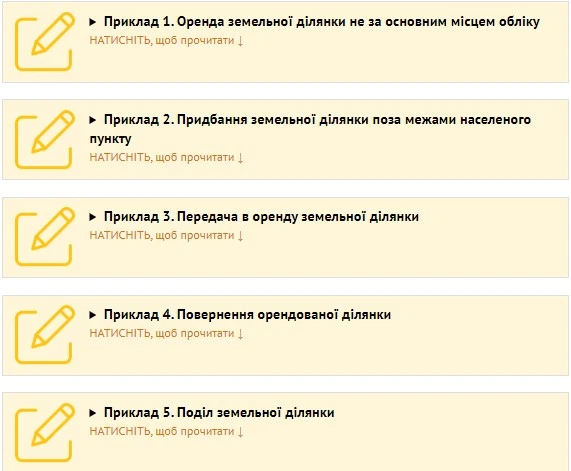 Приклади заповнення форми № 20-ОПП у різних ситуаціях