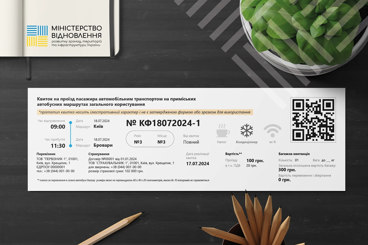 Оновили форму квитка на автобусні маршрути