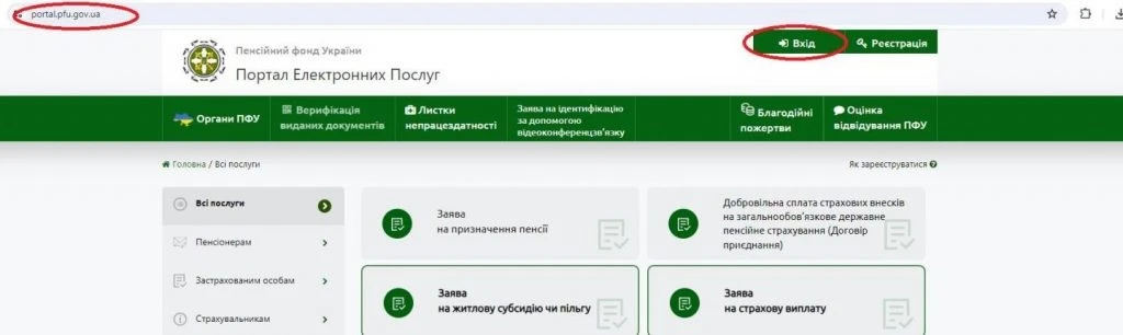 Як подати онлайн-заяву про надання соціальної послуги натуральної допомоги