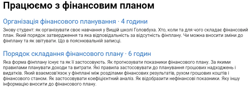 Вища школа Головбуха рятує бухгалтерів КНП