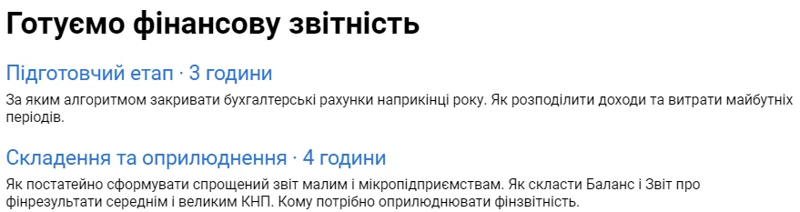 Вища школа Головбуха рятує бухгалтерів КНП