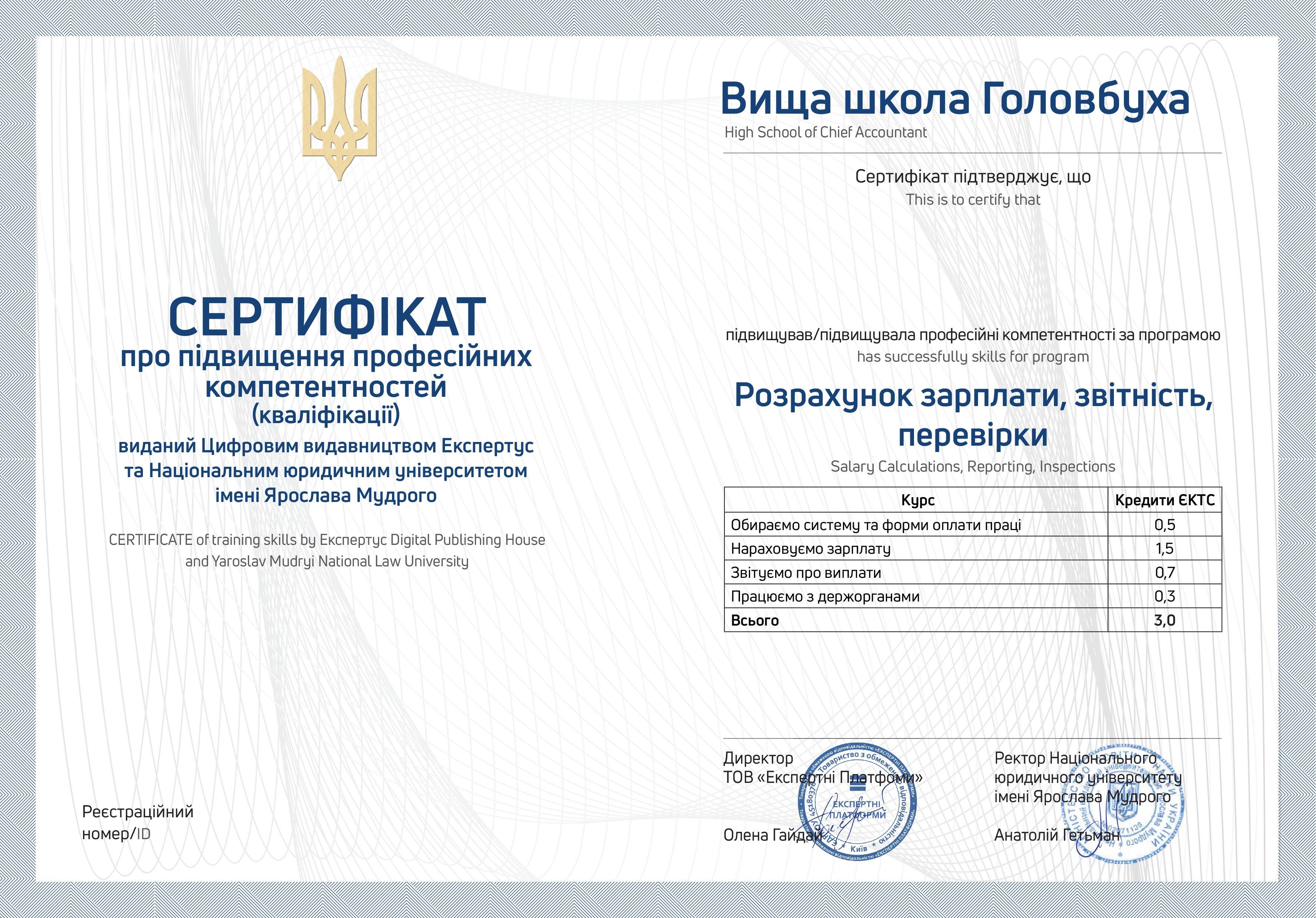 Онлайн-курс «Розрахунок зарплати, звітність і перевірки»: 50 оновлених зразків і шаблонів