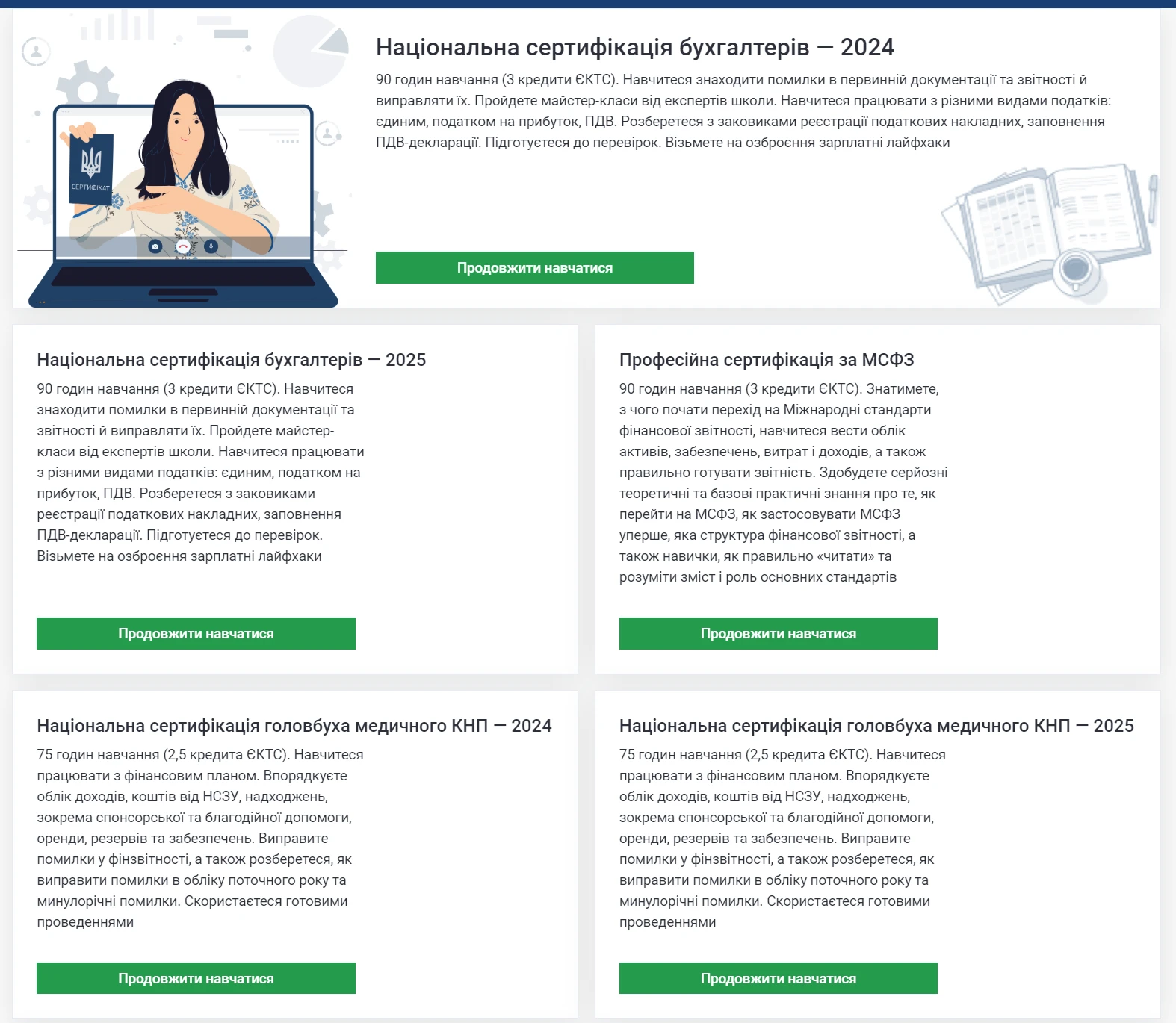 Системі «Експертус Головбух» 11 років