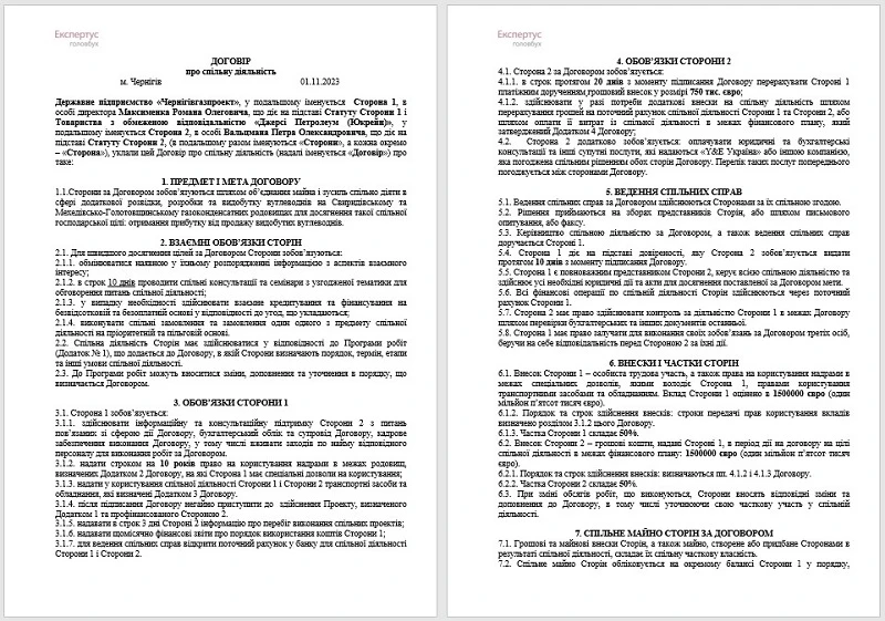 Договір про спільну діяльність: ПРИКЛАД Договір про спільну діяльність СКАЧАТИ ЗРАЗОК