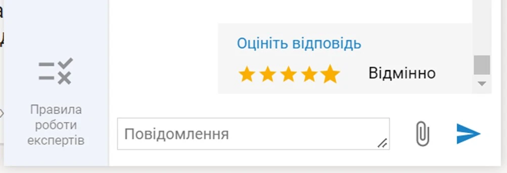 Пошук потрібних матеріалів у системі «Експертус Головбух»