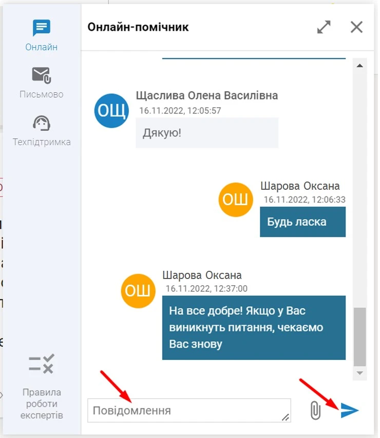 Пошук потрібних матеріалів у системі «Експертус Головбух»