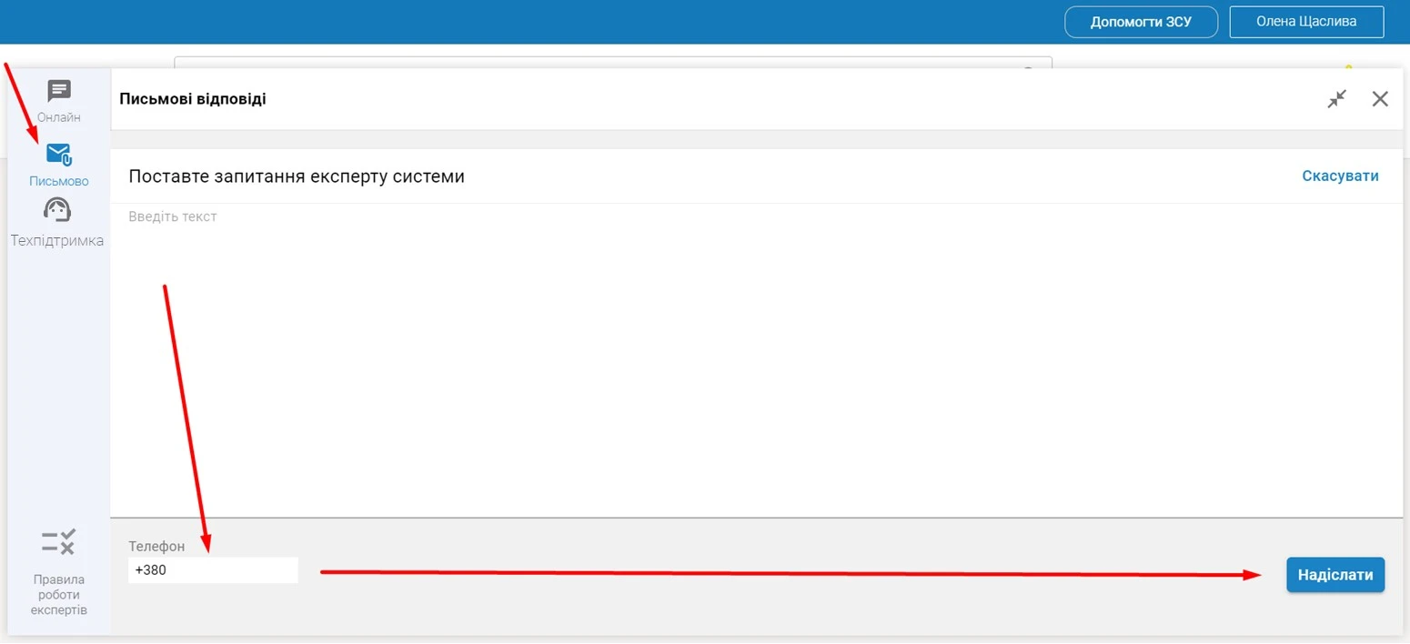 Пошук потрібних матеріалів у системі «Експертус Головбух»