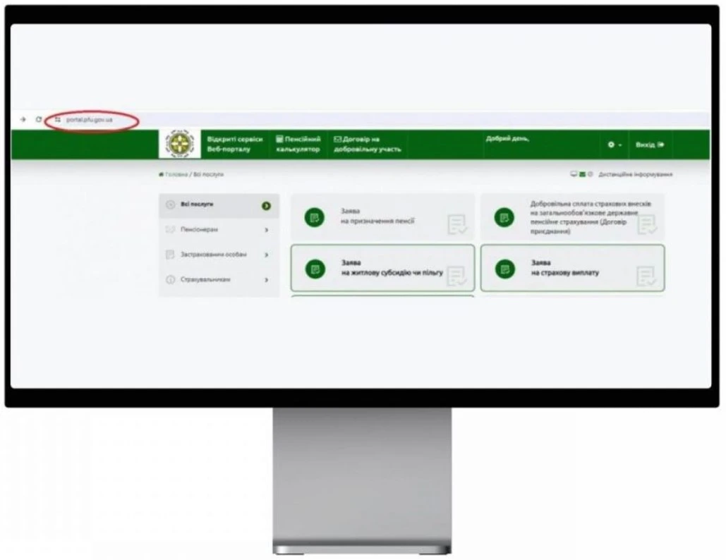 Алгоритм подання спрощеної заяви на призначення субсидії онлайн