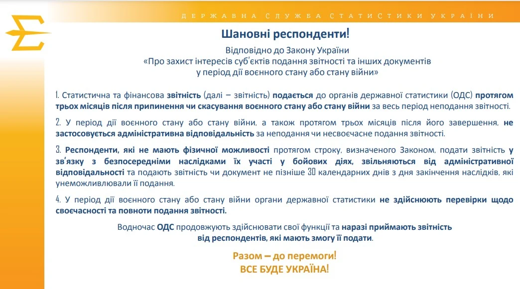 Звіт про заборгованість з оплати праці