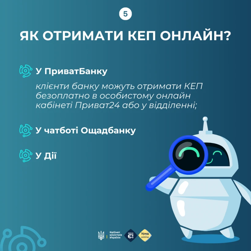 Як отримати електронний підпис