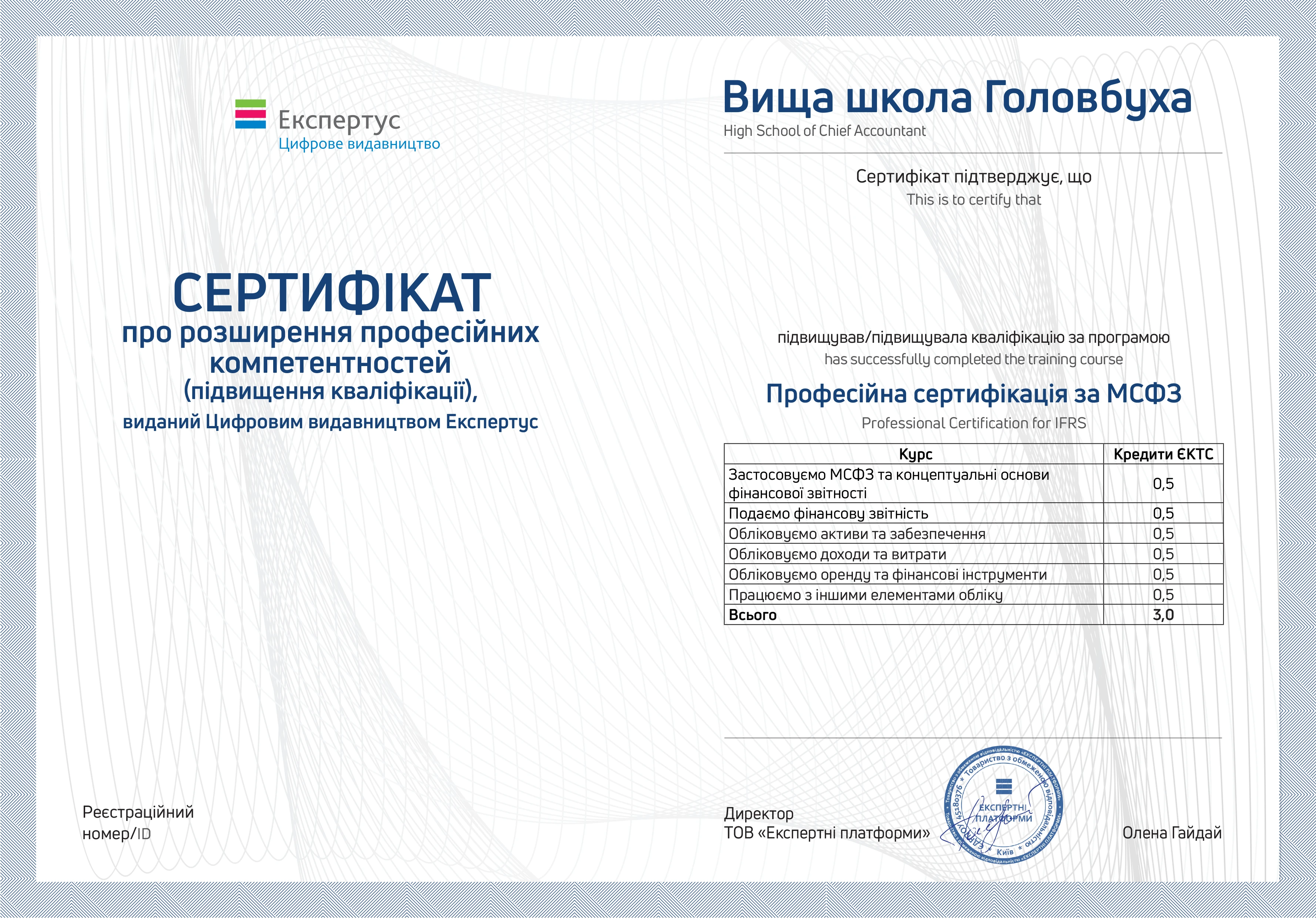 Вища школа Головбуха святкує 5 років!