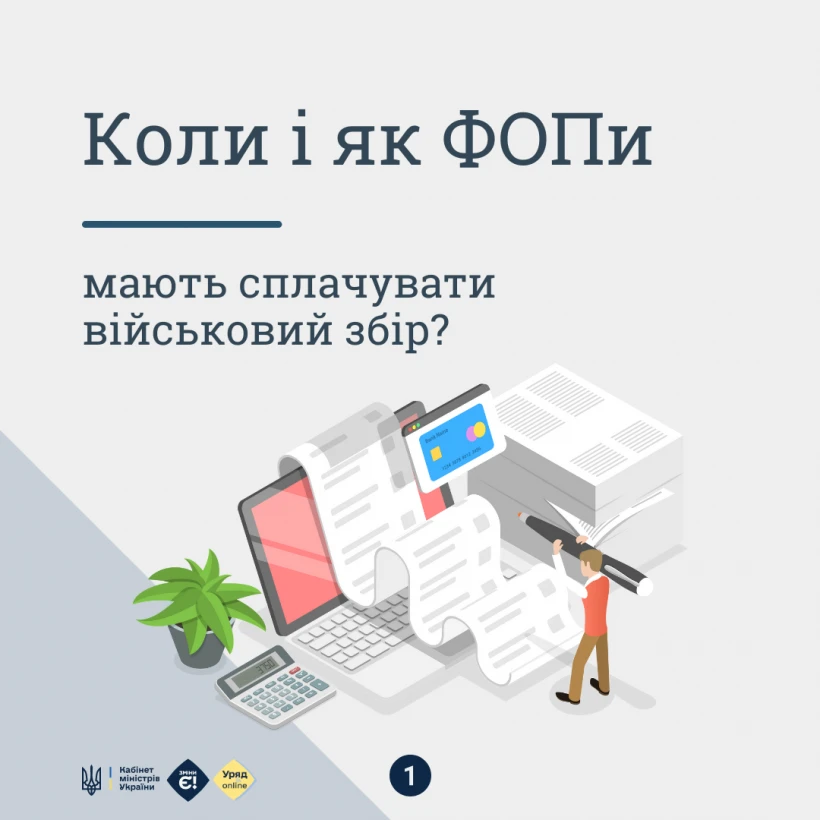 Як і коли ФОПи мають сплачувати військовий збір