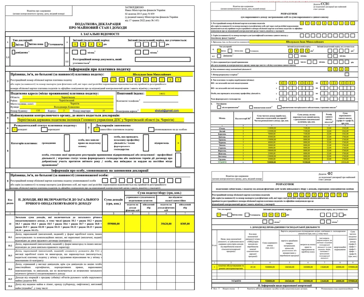 Декларація про майновий стан і доходи приклад