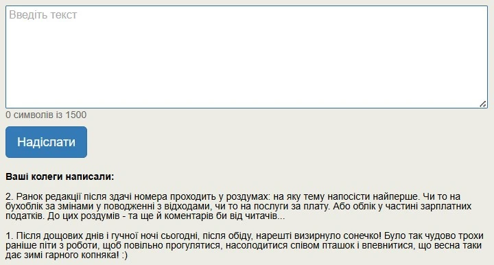 Березневі кейси для бухгалтера медзакладу