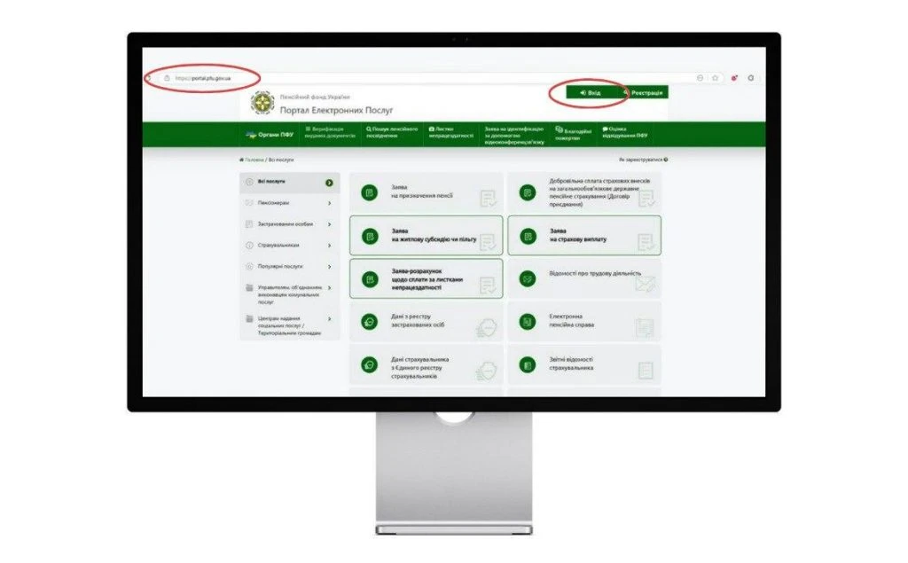 Де можна перевірити інформацію про проіндексовану пенсію
