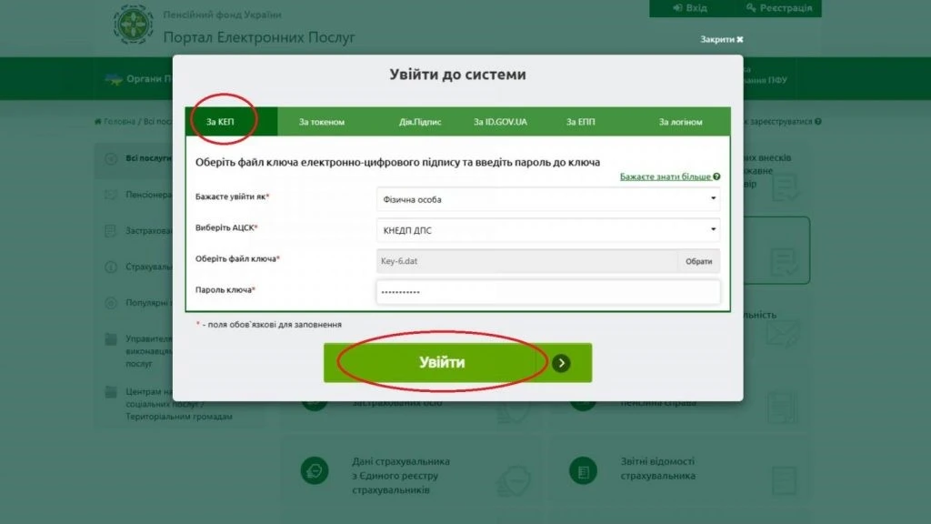 Як онлайн змінити виплатні реквізити для отримання страхової виплати