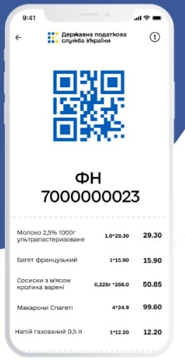 Фіскальний чек на екрані пРРО Фіскальний чек на екрані пРРО