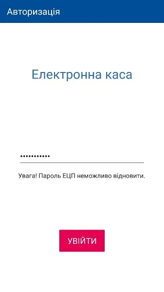 Авторизація Авторизація