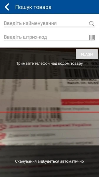 Введення товару, що продається, в пРРО Введення товару, що продається, в пРРО