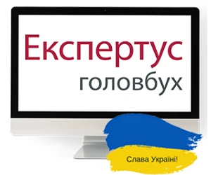 Подарунки для вас із нагоди 11-річчя порталу Головбух