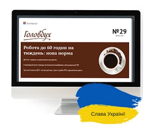 Подарунки для вас із нагоди 11-річчя порталу Головбух