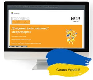 Подарунки для вас із нагоди 11-річчя порталу Головбух