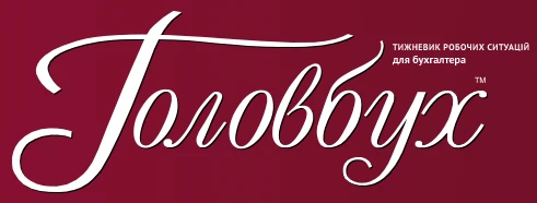 Зарплатні рейди Держпраці: кому чекати і як захиститися