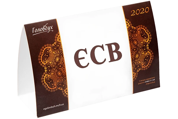 Винагорода за договором ЦПД: скільки ЄСВ сплатить роботодавець