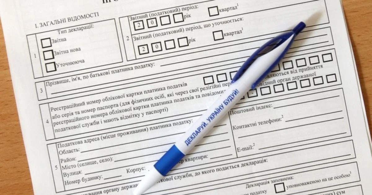 За якою е-формою подавати декларацію про майновий стан за 2023 рік