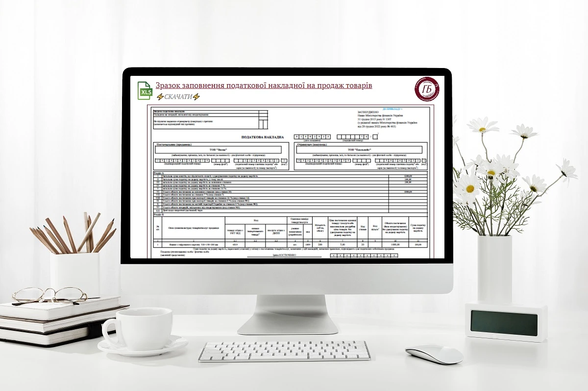 Якою датою реєструють податкову накладну в ЄРПН після розблокування