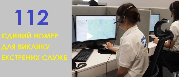 У Києві запровадили єдиний номер для виклику екстрених служб