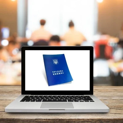 Які особливості електронного обліку трудової діяльності Які особливості електронного обліку трудової діяльності