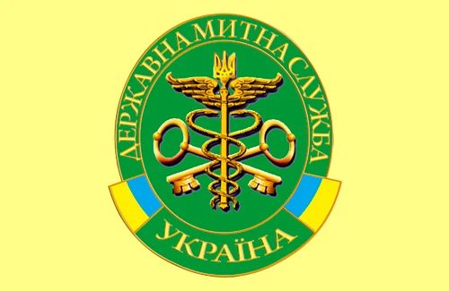 Держмитслужба запустила новий офіційний веб-портал Держмитслужба запустила новий офіційний веб-портал