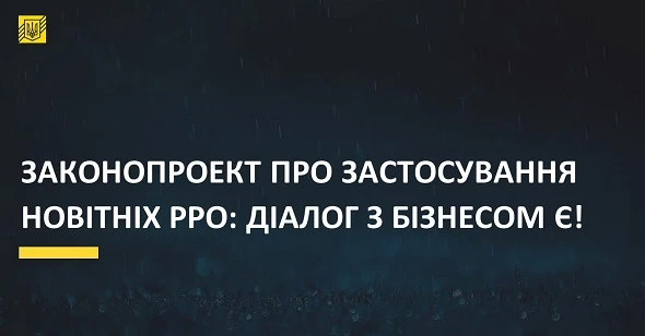 Новий Закон про РРО: Мінфін пояснив чому для програмного РРО потрібен Z-звіт Новий Закон про РРО: Мінфін пояснив чому для програмного РРО потрібен Z-звіт