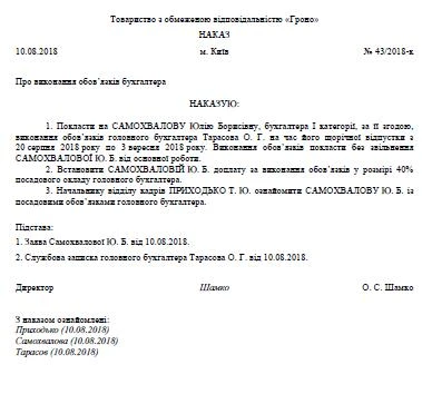 Бухгалтер тимчасово відсутній: чи можна передати ЕЦП іншій особі Бухгалтер тимчасово відсутній: чи можна передати ЕЦП іншій особі